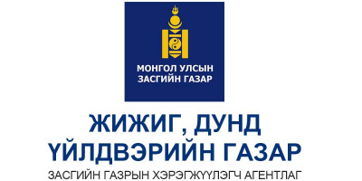 Жижиг, дунд үйлдвэрийн газар