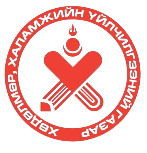 Хөдөлмөр, халамжийн үйлчилгээний газар