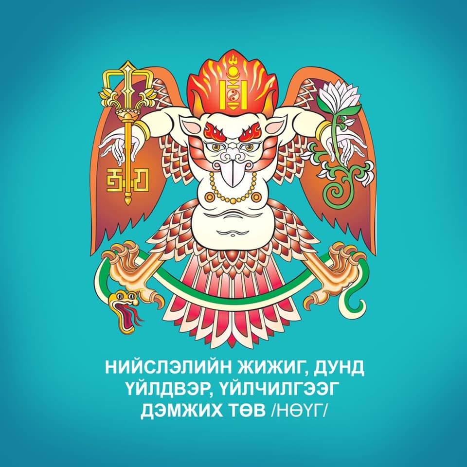 Нийслэлийн жижиг, дунд үйлдвэр, үйлчилгээг дэмжих төв