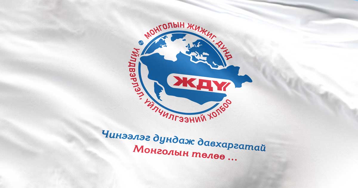 Монголын жижиг, дунд үйлдвэрлэл, үйлчилгээний холбоо