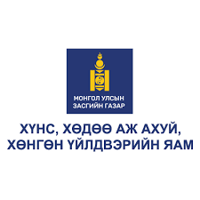 Хүнс, хөдөө аж ахуй, хөнгөн үйлдвэрийн яам